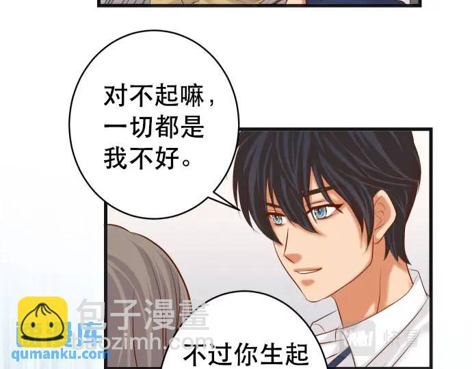 🍺恶果要冷冷端上 第302话 影响 第14页