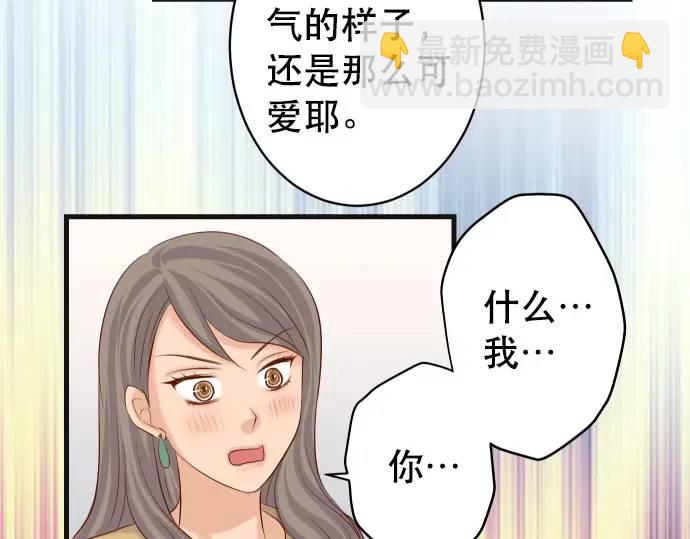 🍺恶果要冷冷端上 第302话 影响 第15页