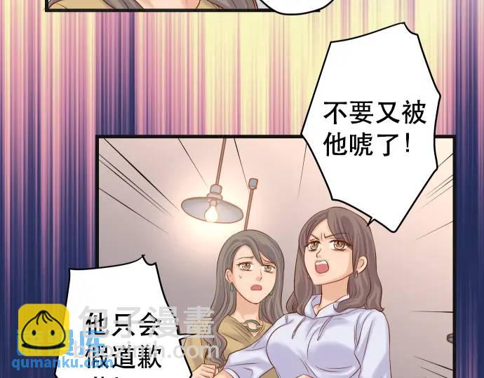 🍺恶果要冷冷端上 第302话 影响 第16页