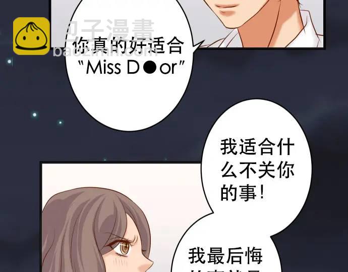 🍺恶果要冷冷端上 第302话 影响 第18页