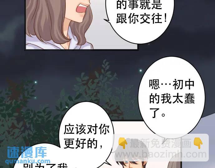 🍺恶果要冷冷端上 第302话 影响 第19页