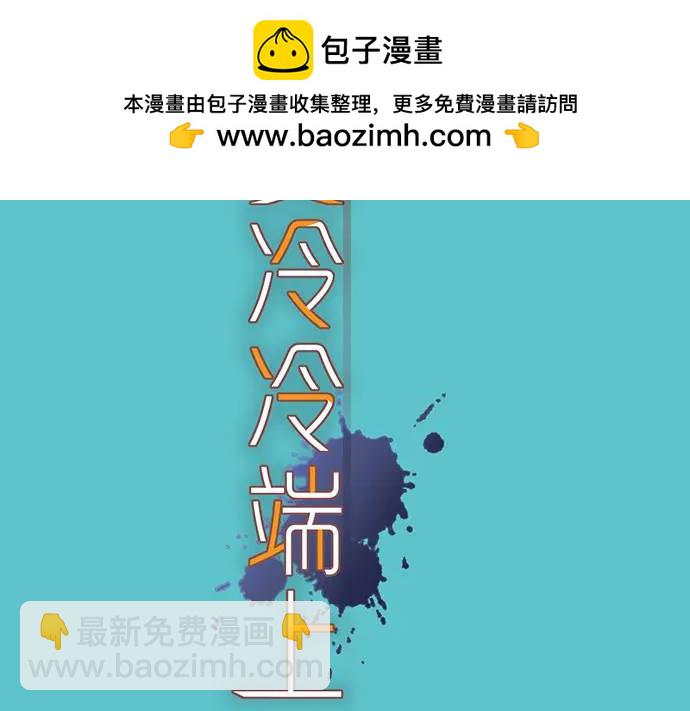 🍺恶果要冷冷端上 第302话 影响 第2页
