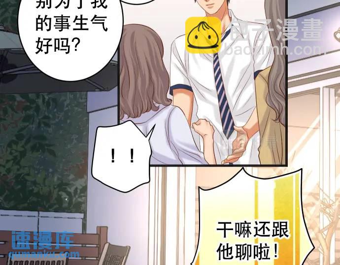 🍺恶果要冷冷端上 第302话 影响 第20页