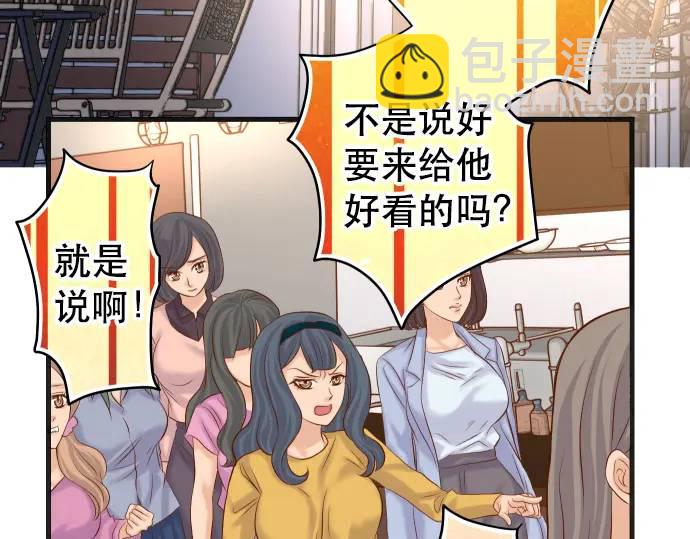 🍺恶果要冷冷端上 第302话 影响 第21页