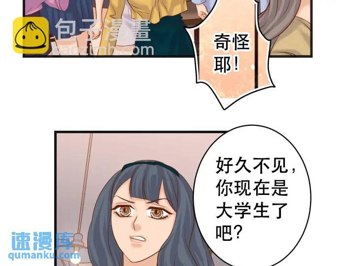 🍺恶果要冷冷端上 第302话 影响 第22页