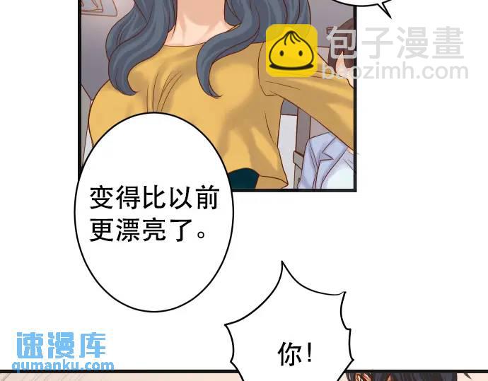🍺恶果要冷冷端上 第302话 影响 第23页