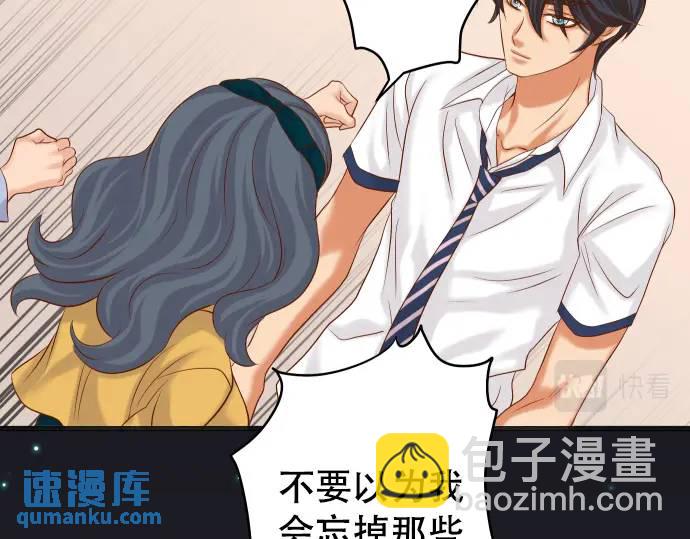 🍺恶果要冷冷端上 第302话 影响 第24页