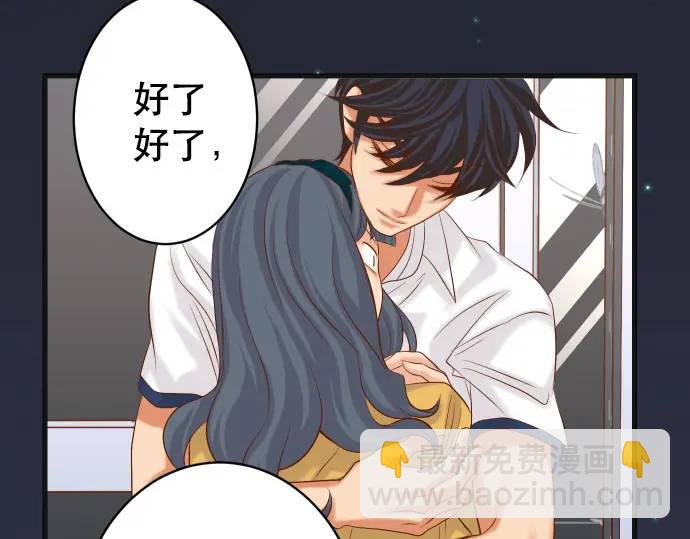 🍺恶果要冷冷端上 第302话 影响 第26页