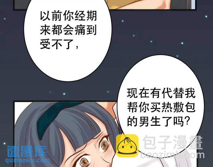 🍺恶果要冷冷端上 第302话 影响 第27页
