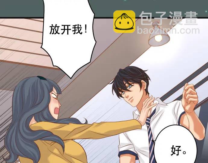 🍺恶果要冷冷端上 第302话 影响 第29页