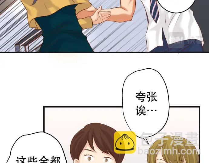 🍺恶果要冷冷端上 第302话 影响 第30页