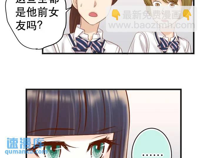 🍺恶果要冷冷端上 第302话 影响 第31页