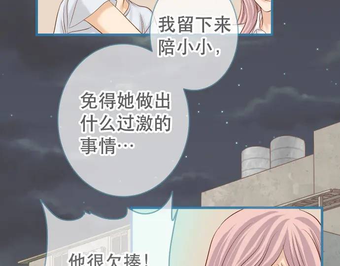 🍺恶果要冷冷端上 第302话 影响 第34页