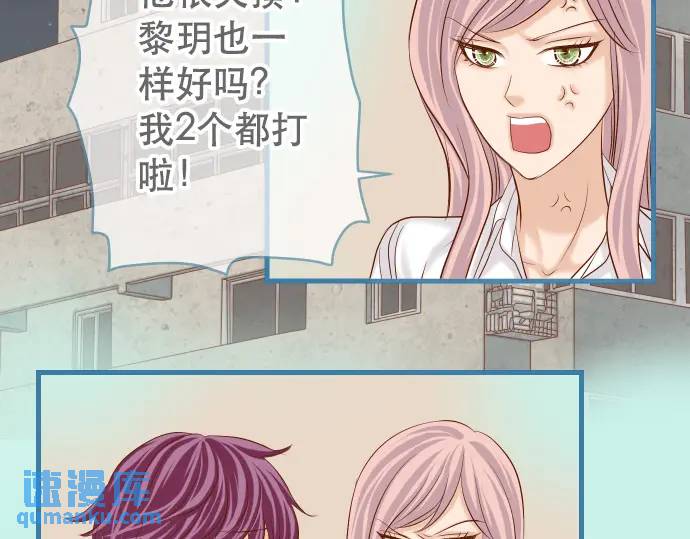 🍺恶果要冷冷端上 第302话 影响 第35页