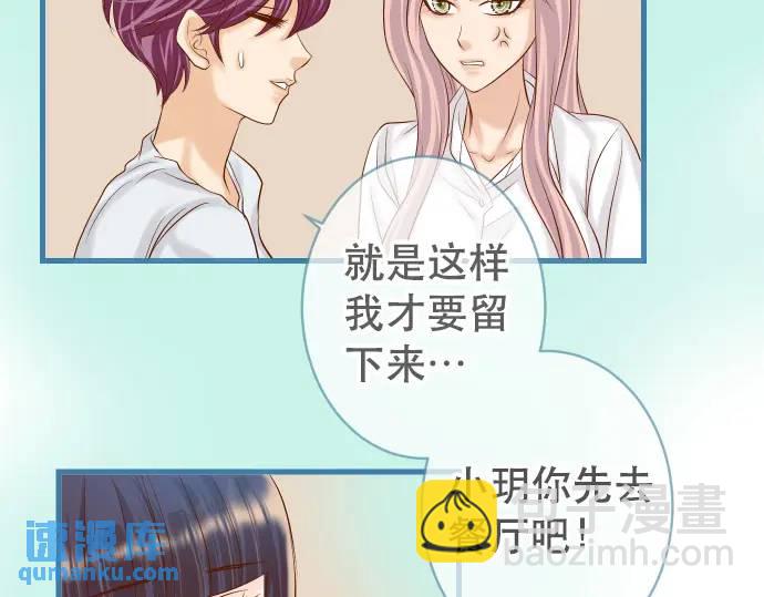 🍺恶果要冷冷端上 第302话 影响 第36页