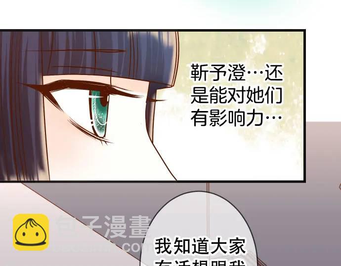🍺恶果要冷冷端上 第302话 影响 第38页