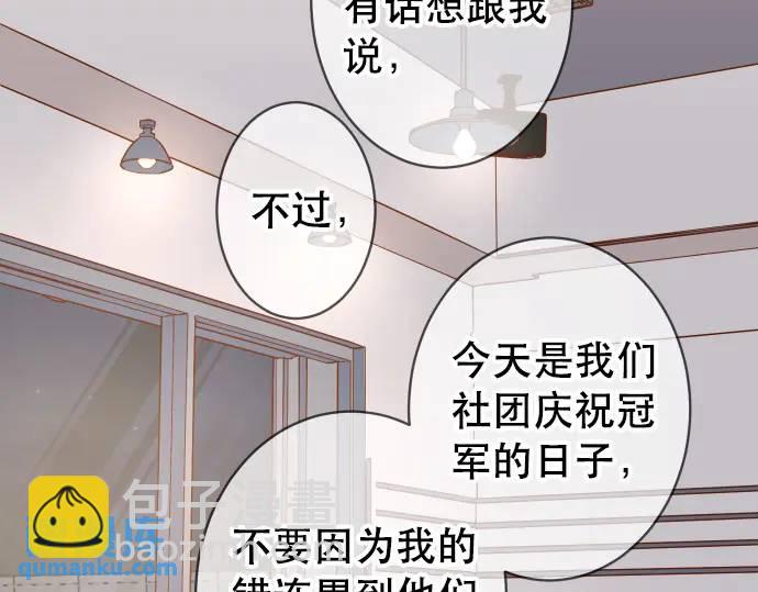 🍺恶果要冷冷端上 第302话 影响 第39页