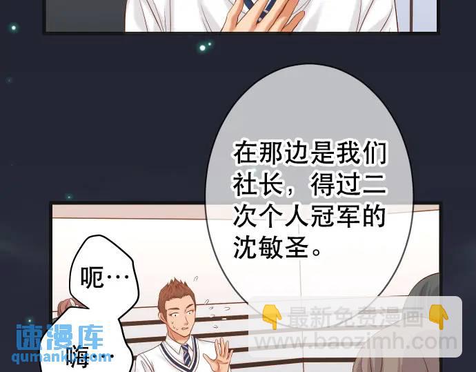 🍺恶果要冷冷端上 第302话 影响 第41页