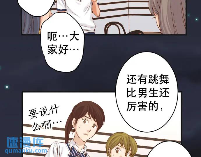 🍺恶果要冷冷端上 第302话 影响 第42页