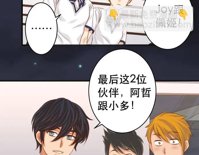🍺恶果要冷冷端上 第302话 影响 第43页