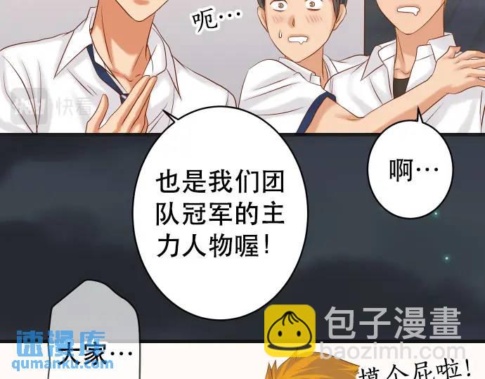 🍺恶果要冷冷端上 第302话 影响 第44页