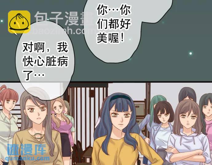 🍺恶果要冷冷端上 第302话 影响 第46页