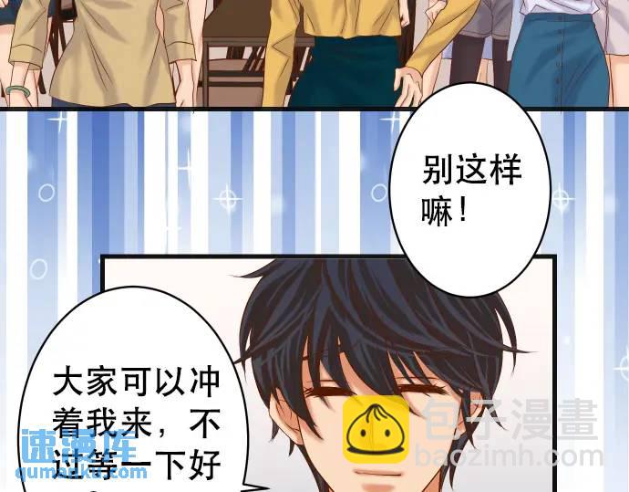 🍺恶果要冷冷端上 第302话 影响 第47页