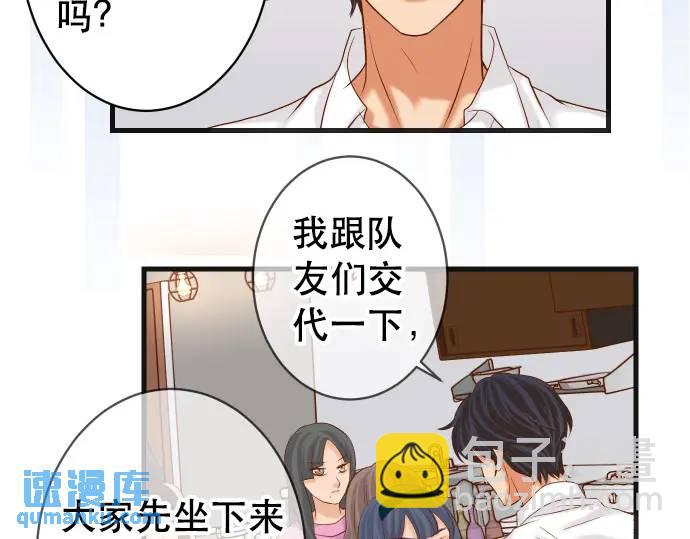 🍺恶果要冷冷端上 第302话 影响 第48页