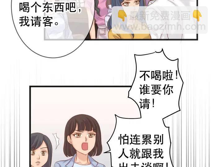 🍺恶果要冷冷端上 第302话 影响 第49页