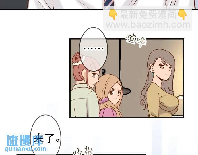 🍺恶果要冷冷端上 第302话 影响 第5页