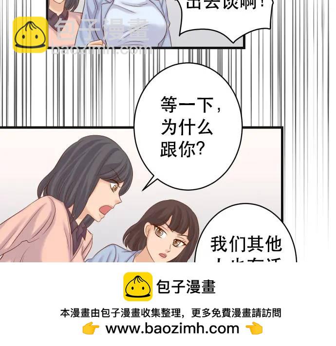 🍺恶果要冷冷端上 第302话 影响 第50页