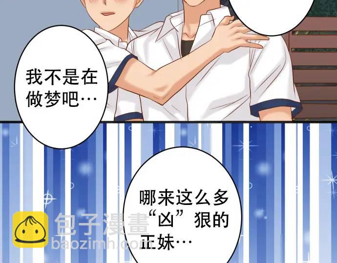 🍺恶果要冷冷端上 第302话 影响 第8页