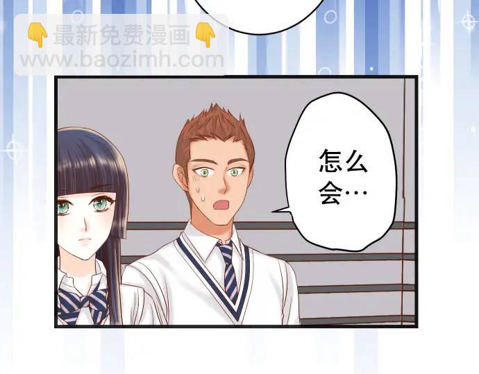 🍺恶果要冷冷端上 第302话 影响 第9页