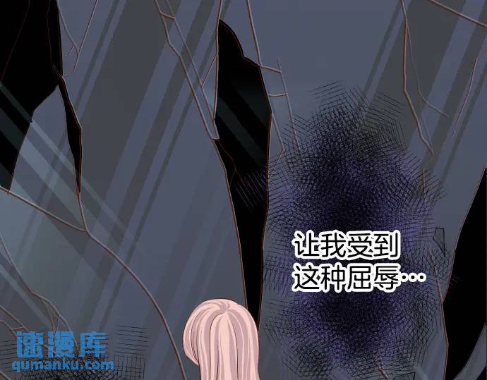 🍺恶果要冷冷端上 第304话 隐忍 第1页