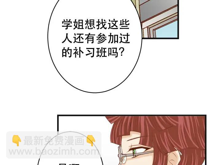 🍺恶果要冷冷端上 第304话 隐忍 第11页