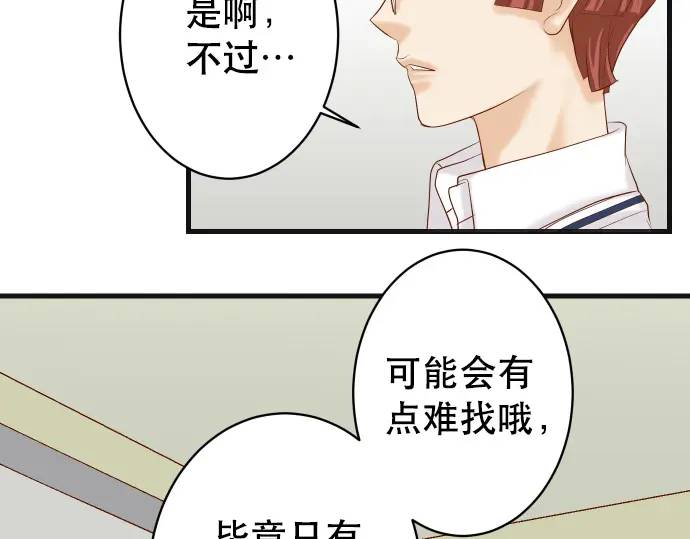 🍺恶果要冷冷端上 第304话 隐忍 第12页