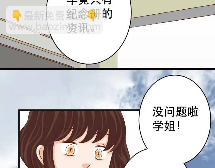 🍺恶果要冷冷端上 第304话 隐忍 第13页