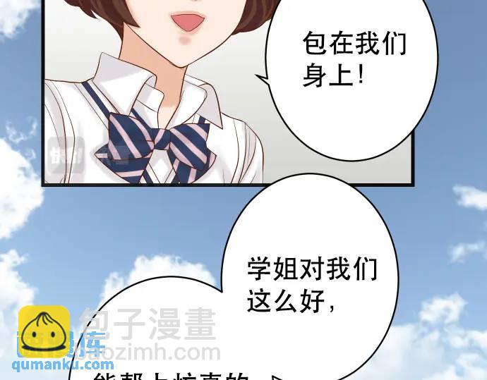 🍺恶果要冷冷端上 第304话 隐忍 第14页