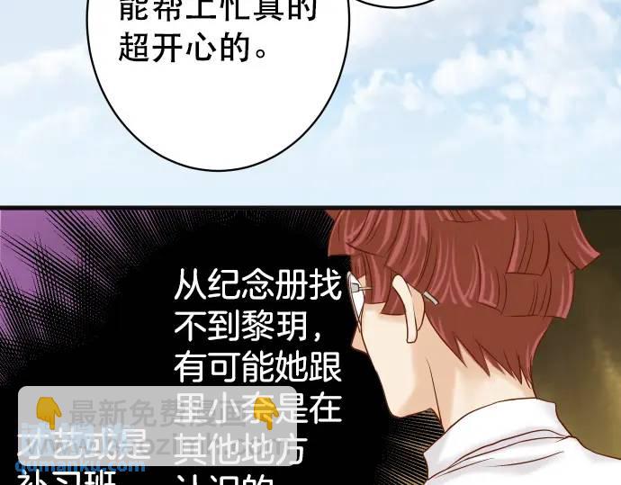 🍺恶果要冷冷端上 第304话 隐忍 第15页