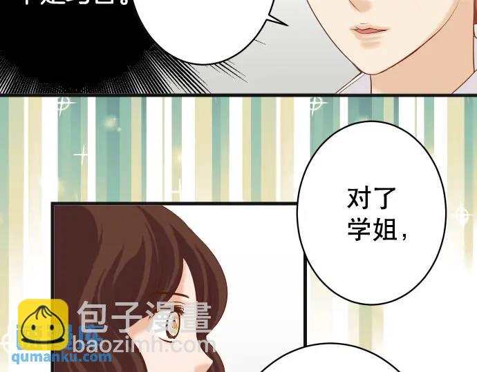 🍺恶果要冷冷端上 第304话 隐忍 第17页