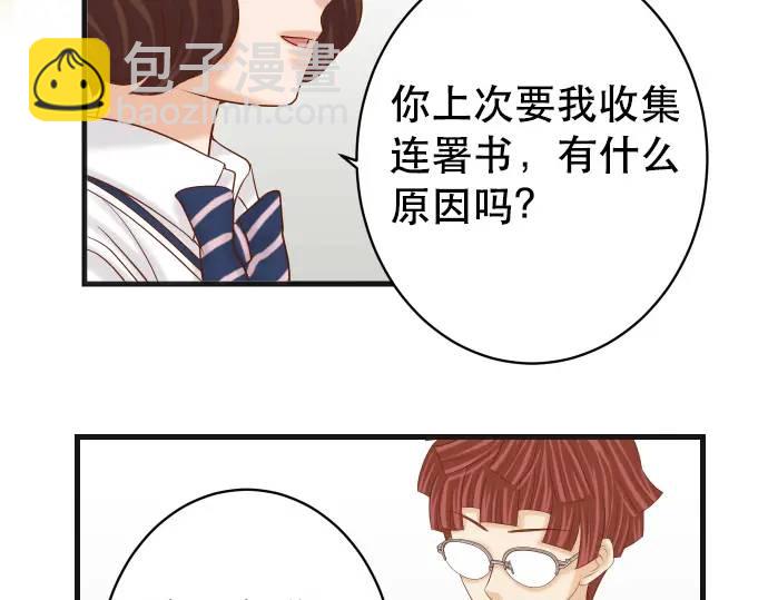 🍺恶果要冷冷端上 第304话 隐忍 第18页