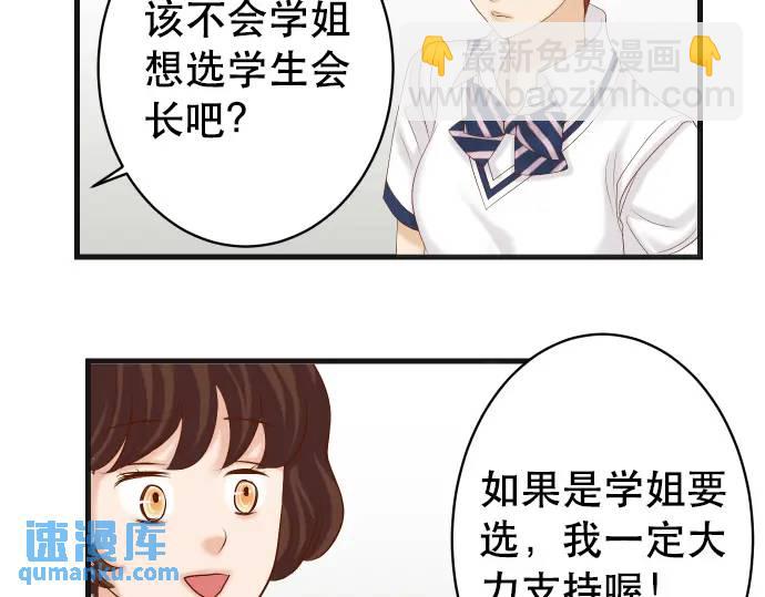 🍺恶果要冷冷端上 第304话 隐忍 第19页