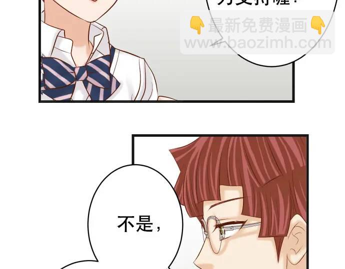 🍺恶果要冷冷端上 第304话 隐忍 第20页
