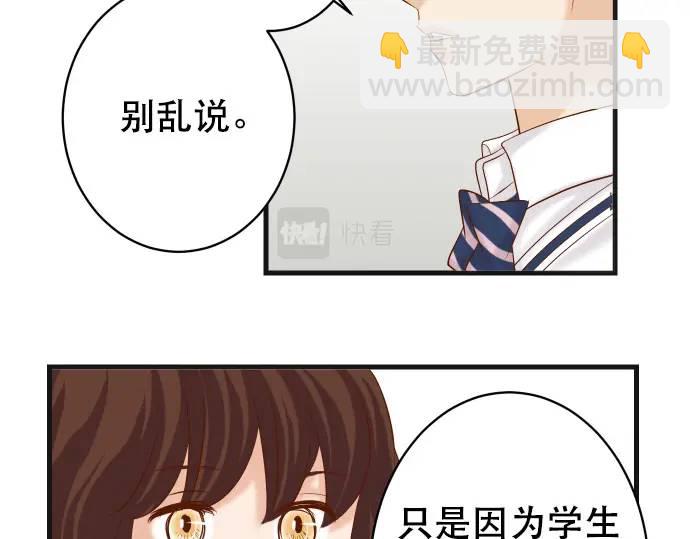 🍺恶果要冷冷端上 第304话 隐忍 第21页