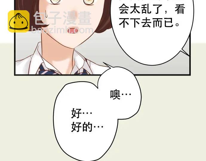 🍺恶果要冷冷端上 第304话 隐忍 第22页