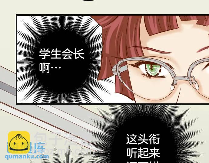 🍺恶果要冷冷端上 第304话 隐忍 第23页