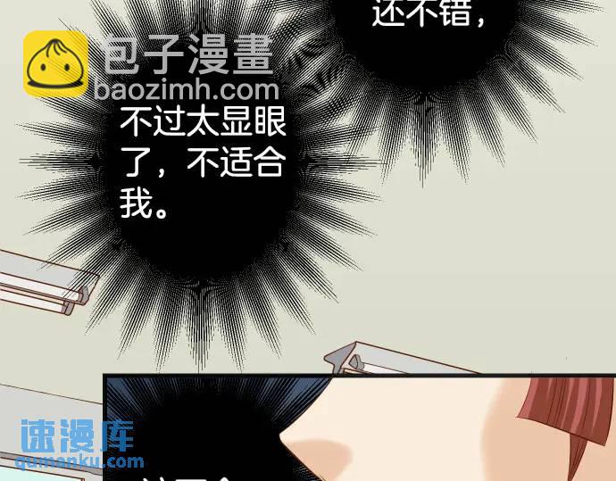 🍺恶果要冷冷端上 第304话 隐忍 第24页