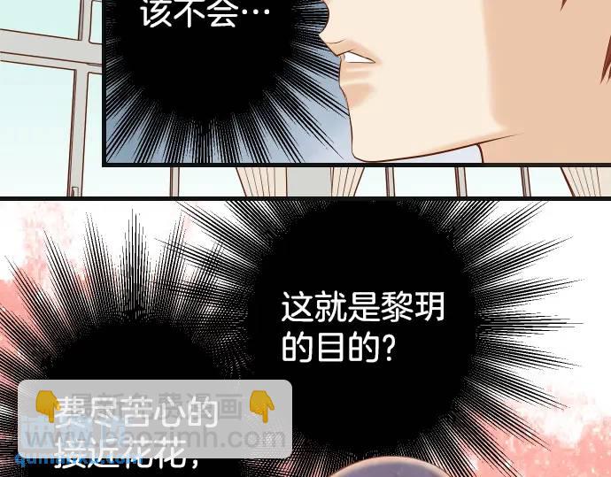 🍺恶果要冷冷端上 第304话 隐忍 第25页