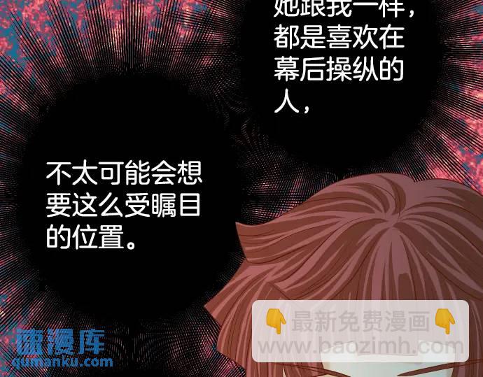 🍺恶果要冷冷端上 第304话 隐忍 第28页
