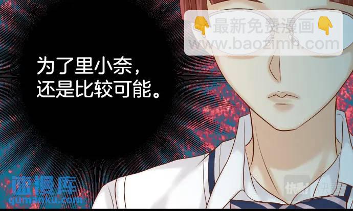 🍺恶果要冷冷端上 第304话 隐忍 第29页